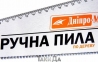 Пила ручная Дніпро-М Ultra 375 мм 0
