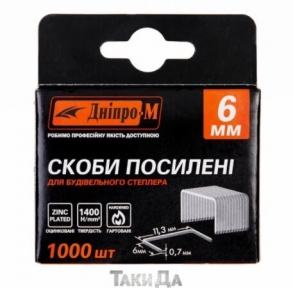 Скобы Дніпро-М для строительного степлера 11.3х0.7х6 мм
