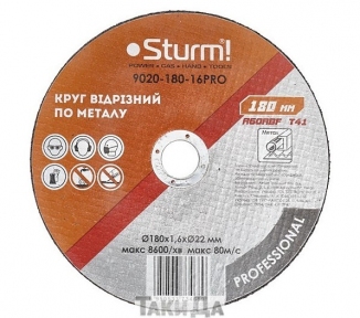 Диск відрізний по металу Sturm 9020-180-16PRO