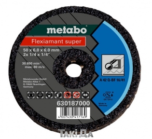 Диск зачистной Metabo Flexiamant Super (50x6x6 мм)