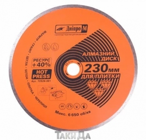 Алмазний диск Dnipro-M Плитка 230