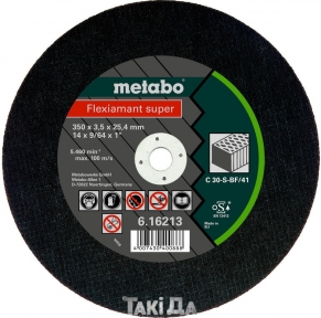 Диск відрізний по каменю Metabo Flexiamant Super, прямий (350x3,5x25,4 мм)
