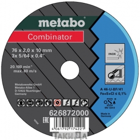 Диск по металлу Metabo Flexiarapid Combinator Inox (76x2,0x10 мм) - 3 шт