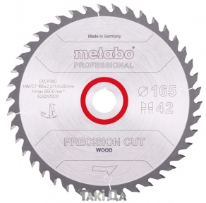 Пиляльний диск Metabo PRECISION CUT WOOD-PROFESSIONAL 42 зуб (165x2,2x20)