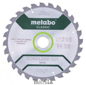 Пильный диск Metabo CORDLESS CUT WOOD-CLASSIC-B 28 зуб (216x1,8x30)
