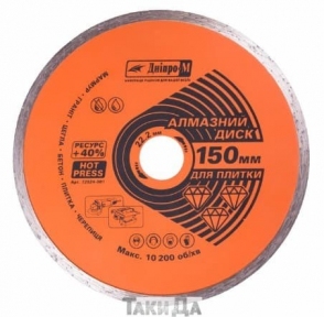 Алмазний диск Dnipro-M Плитка 150