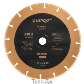 Алмазний диск Dnipro-М Steel Cutter 230x22,2 мм