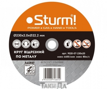 Диск відрізний по металу Sturm 9020-07-230x20