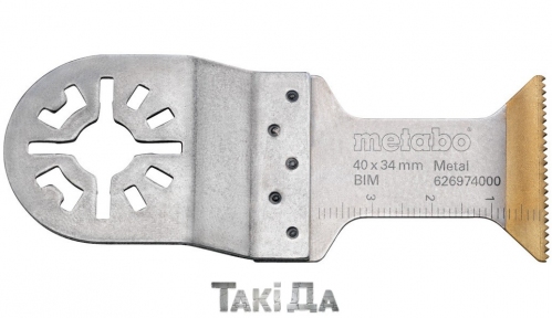Полотно для мультиінструменту Metabo Multi-fit кольоровий метал 34х40 мм
