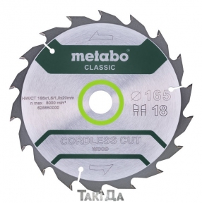 Пиляльний диск Metabo CORDLESS CUT WOOD-CLASSIC-B 18 зуб (165x1,6x20)