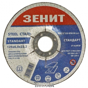 Диск шлифовальный по металлу Зенит 125х6,0х22,2 мм