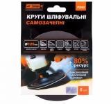 Круг шлифовальный наждачный Дніпро-М 125 Р240 - 5 шт