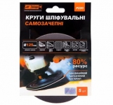 Круг шлифовальный наждачный Дніпро-М 125 Р220 - 5 шт