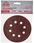 Круг шліфувальний наждачний Vitals 8 відп. 125 P80 - 5 шт