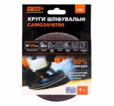 Круг шлифовальный наждачный Дніпро-М 125 Р36 - 5 шт