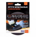 Круг шлифовальный наждачный Дніпро-М 125 Р180 - 5 шт