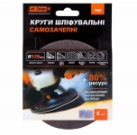 Круг шлифовальный наждачный Дніпро-М 125 Р60 - 5 шт