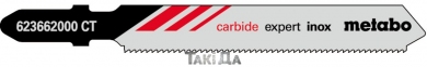 Пиляльне полотно для лобзика по нержавійці Metabo Expert Inox, 57/1,1 мм - 3 шт